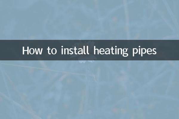 Как установить трубы отопления