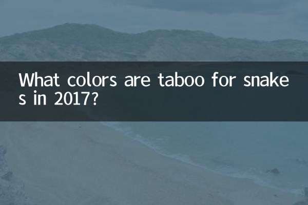 Quais cores são tabu para cobras em 2017?