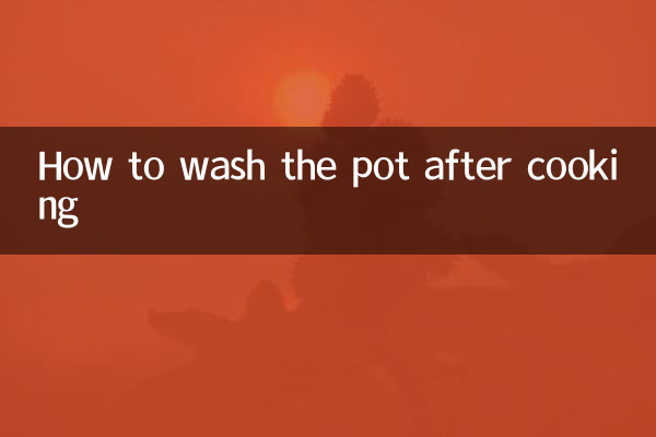요리 후 냄비를 씻는 방법