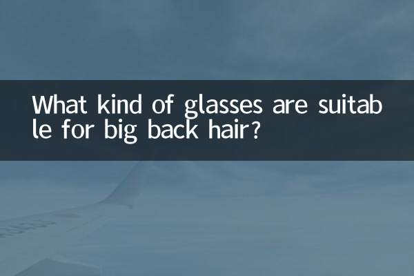 뒷머리가 크면 어떤 안경이 어울리나요?