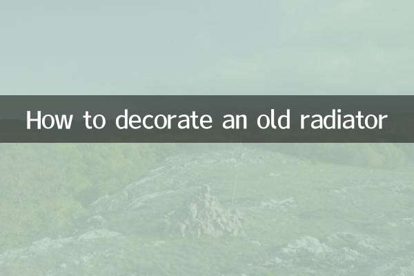 पुराने रेडिएटर को कैसे सजाएं