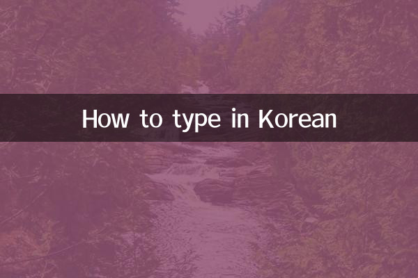 Cómo escribir en coreano