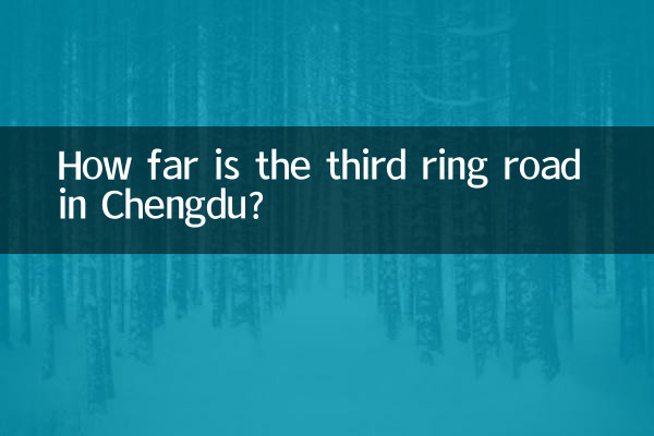 ¿A qué distancia está la tercera carretera de circunvalación de Chengdu?