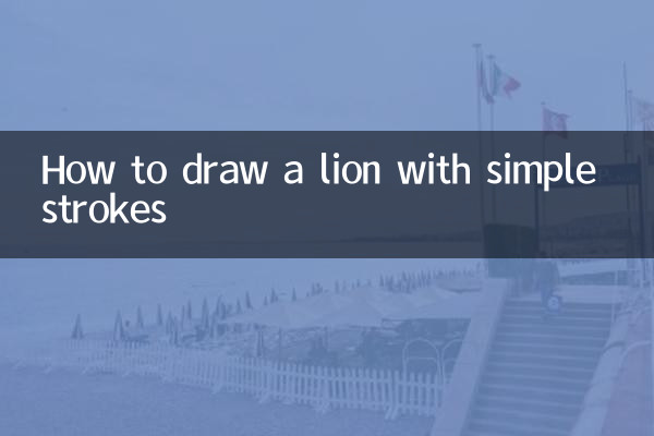 كيفية رسم أسد بضربات بسيطة