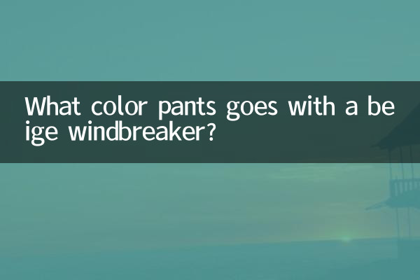 ¿Qué color de pantalón combina con una cazadora beige?