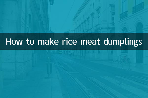 চালের মাংসের ডাম্পলিং কীভাবে তৈরি করবেন