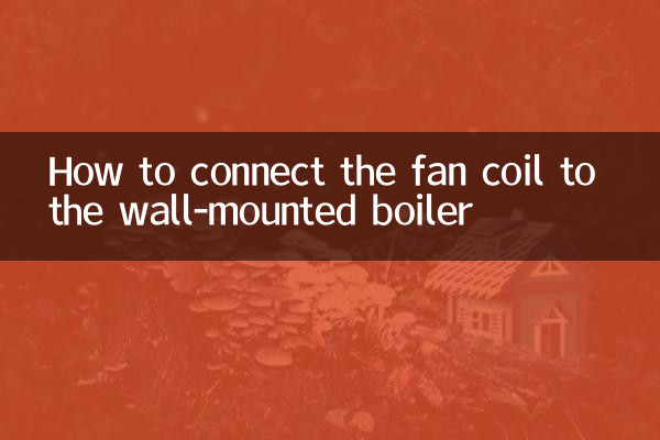 প্রাচীর-মাউন্ট করা বয়লারের সাথে ফ্যানের কয়েলটি কীভাবে সংযুক্ত করবেন