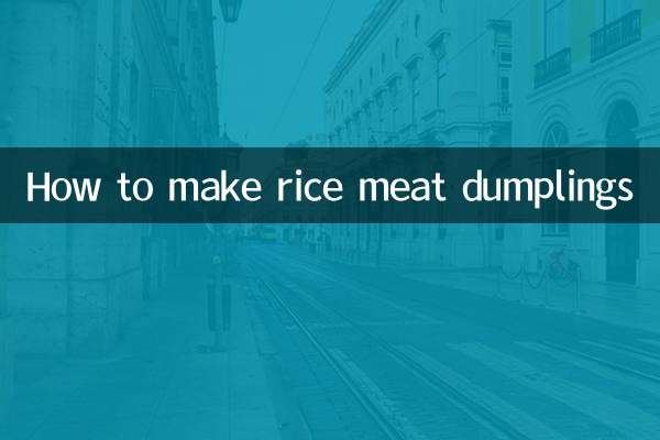 米饭肉团怎么做
