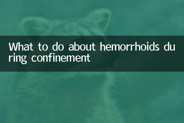 外出自粛中の痔の対処法