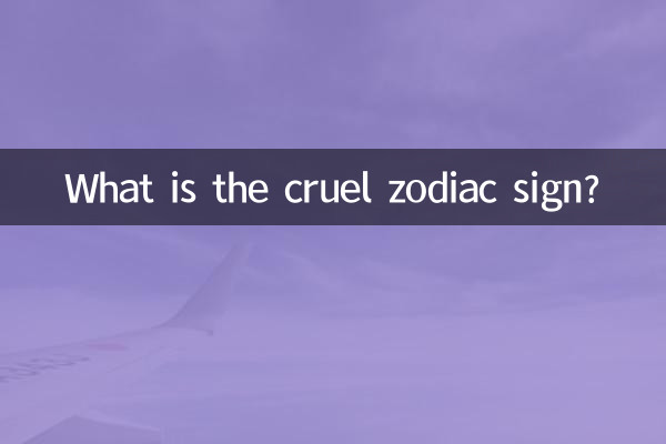 殘忍的生肖是什麼