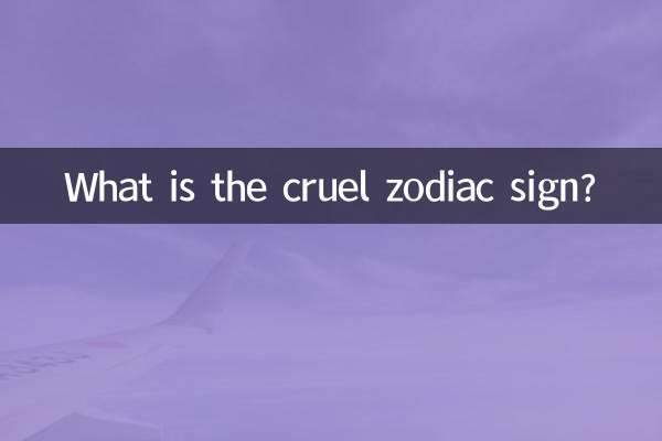 残忍的生肖是什么