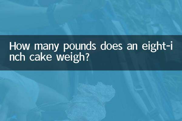 آٹھ انچ کیک کا وزن کتنے پاؤنڈ ہے؟