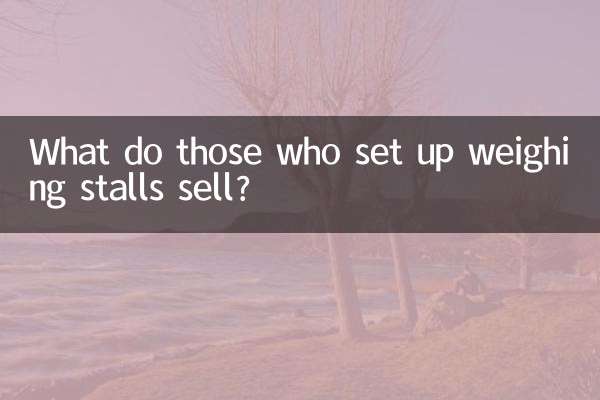 যারা ওজনের স্টল স্থাপন করেন তারা কি বিক্রি করেন?