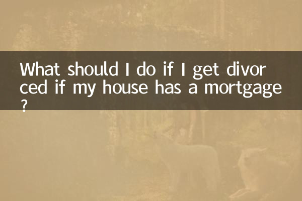 What should I do if I get divorced if my house has a mortgage?