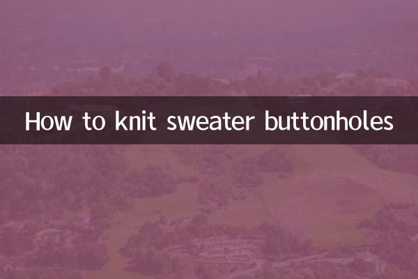 Как вязать петли для свитера