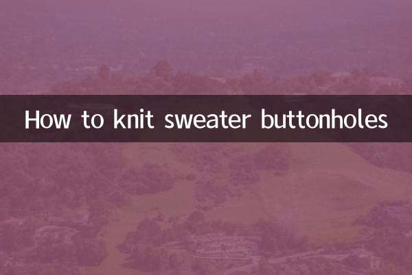 Как вязать петли для свитера