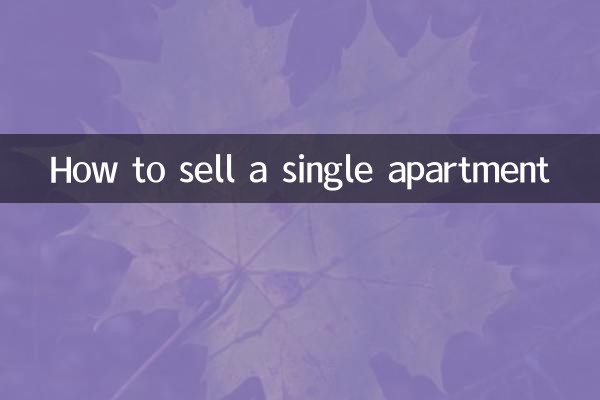 一戸建てアパートを売る方法