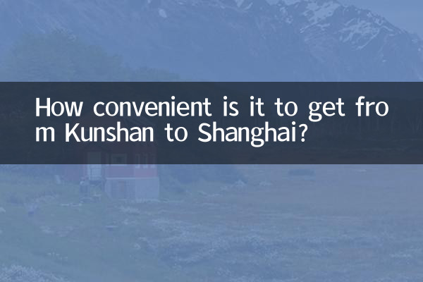 ما مدى ملاءمة الوصول من كونشان إلى شنغهاي؟