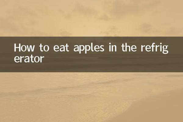 Как есть яблоки в холодильнике