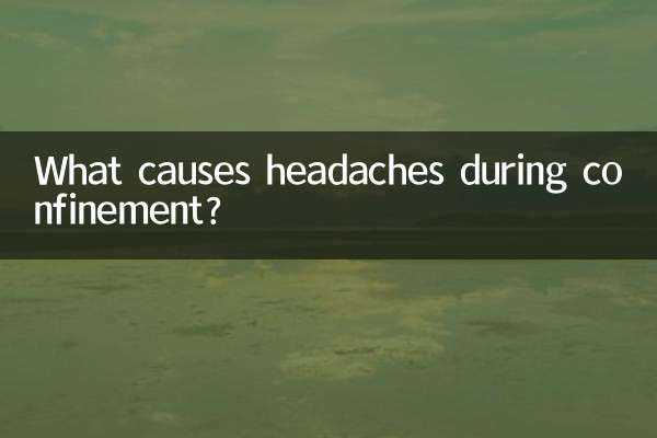 做月子頭疼是什麼原因