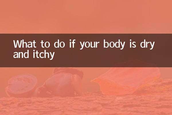 আপনার শরীর শুষ্ক এবং চুলকানি হলে কি করবেন