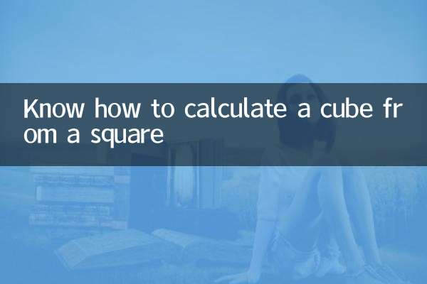 정사각형에서 입방체를 계산하는 방법을 알아보세요