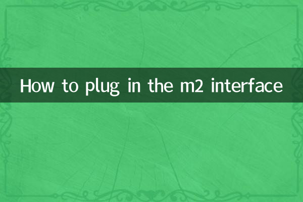 How to plug in the m2 interface