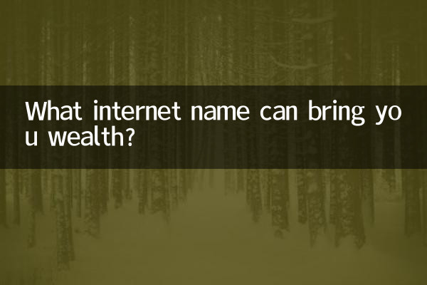 چه نام اینترنتی می تواند برای شما ثروت بیاورد؟