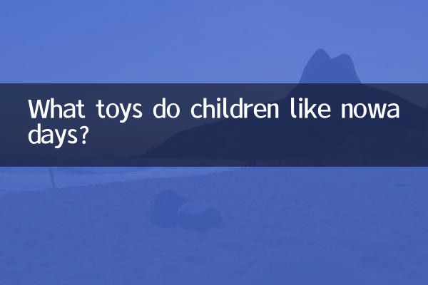 आजकल बच्चों को कौन से खिलौने पसंद हैं?