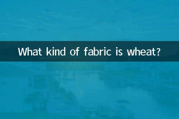 گندم چه نوع پارچه ای است؟