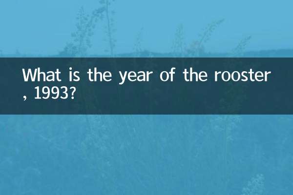 Qual è l'anno del gallo, il 1993?
