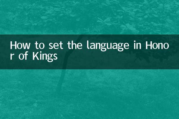 So stellen Sie die Sprache in Honor of Kings ein