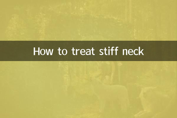 肩こりの治し方