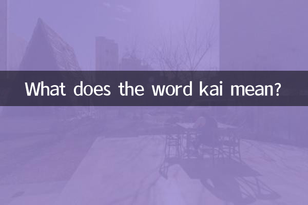 Cosa significa la parola kai?