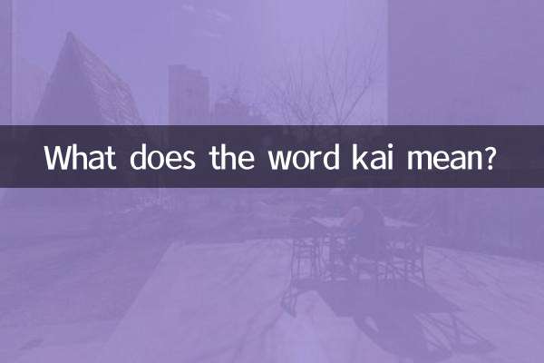 Cosa significa la parola kai?