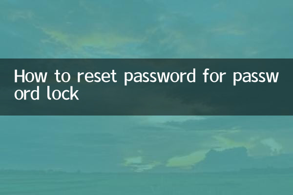 비밀번호 잠금을 위한 비밀번호 재설정 방법