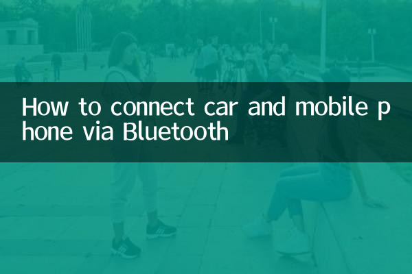 How to connect car and mobile phone via Bluetooth
