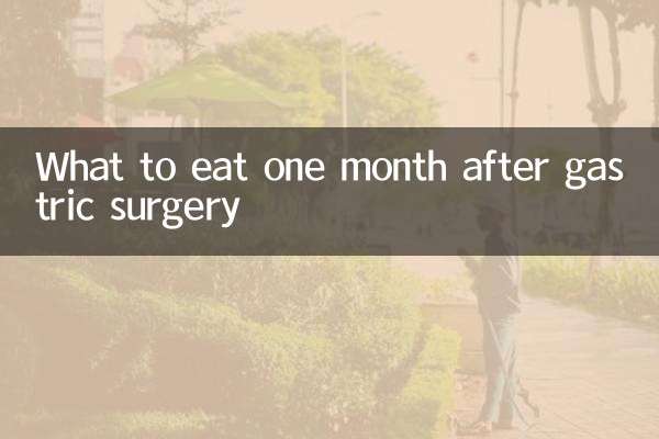 Что есть через месяц после операции на желудке