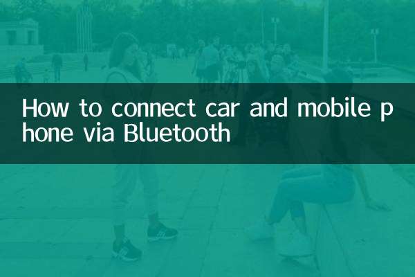 How to connect car and mobile phone via Bluetooth
