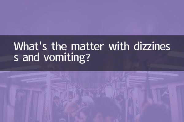 چکر آنا اور الٹی کا کیا معاملہ ہے؟