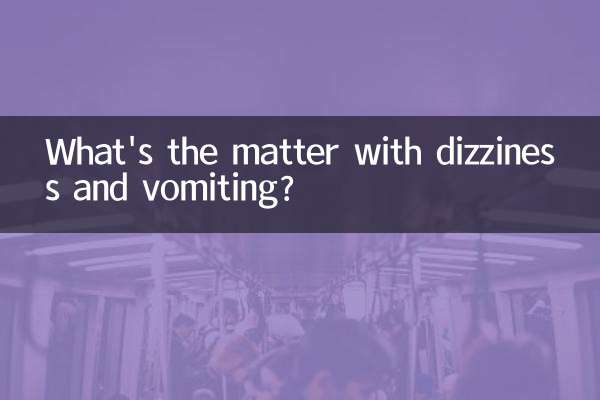 چکر آنا اور الٹی کا کیا معاملہ ہے؟