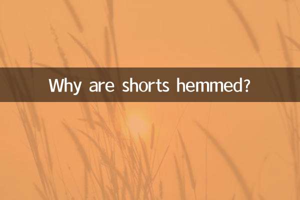 لماذا تطوق السراويل؟