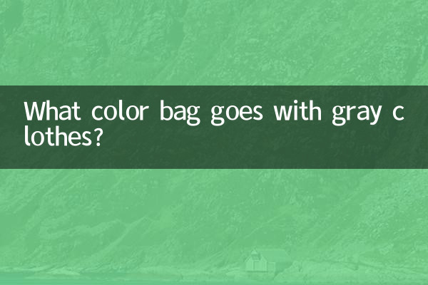 ग्रे कपड़ों के साथ कौन सा रंग का बैग जाता है?