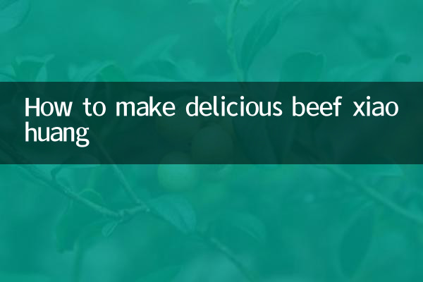 Как приготовить вкусный сяохуан из говядины