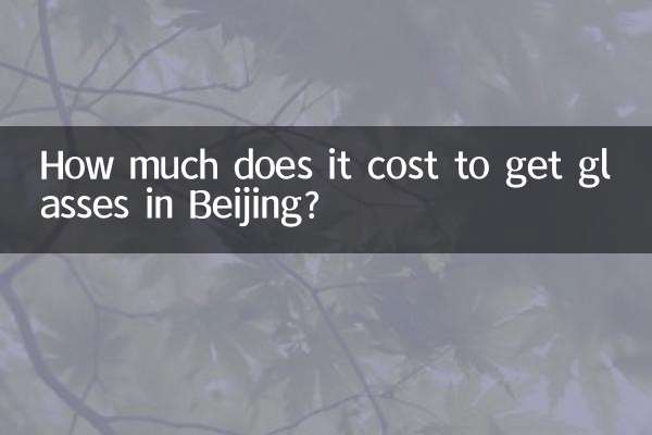 ¿Cuánto cuesta conseguir gafas en Beijing?