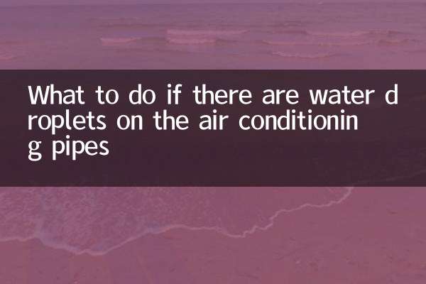 اگر ائر کنڈیشنگ پائپوں پر پانی کی بوندیں ہوں تو کیا کریں