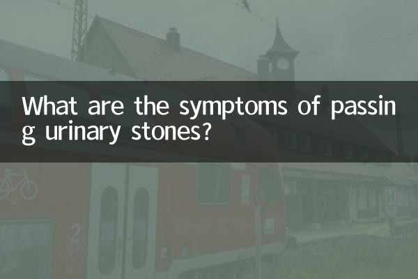 What are the symptoms of passing urinary stones?