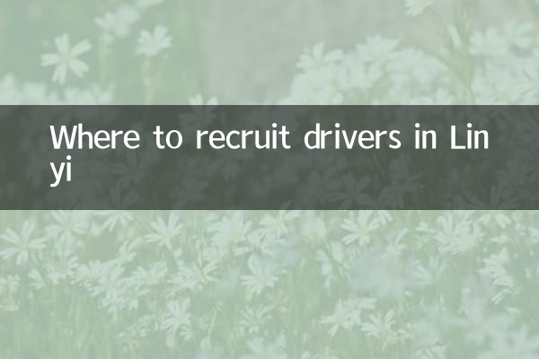 Where to recruit drivers in Linyi