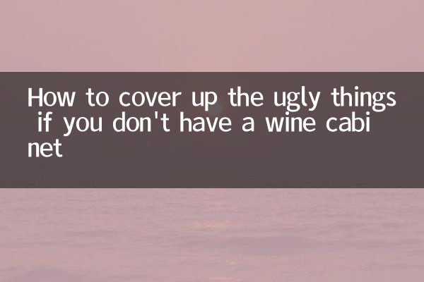 How to cover up the ugly things if you don't have a wine cabinet