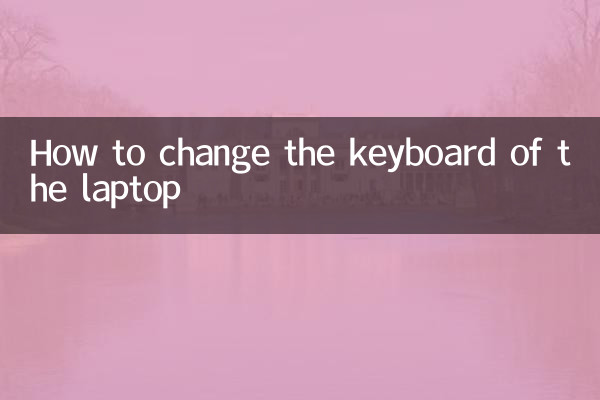 How to change the keyboard of the laptop